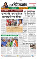 Dainik-Statesman