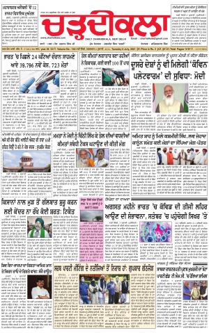 charhdikala delhi 6-07-2021