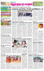 Chitoor-Vellore Supplement