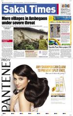 Sakal Times