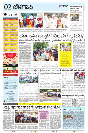 BELAGAVI RURAL
