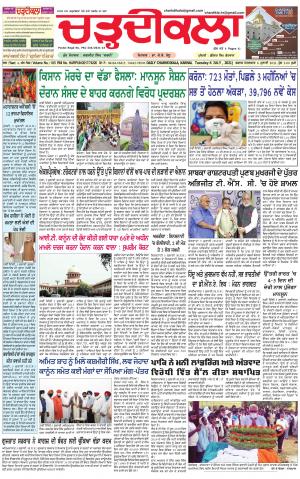 charhdikala haryana 6-07-2021