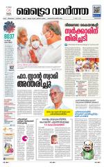 Metrovaartha - Kozhikode