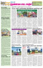 Tiruvannamalai-Vellore Supplement