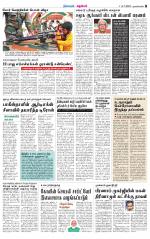 Nagarcoil Supplement