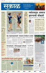 कोल्हापुर