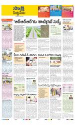 Siddipet District