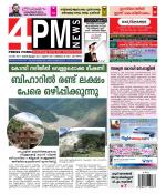 4PM News
