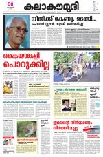 Kalakaumudi Daily Kollam