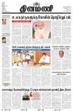 Dinamani - Cuddalore