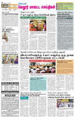 Vellore Supplement