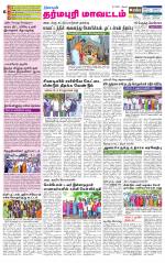 Dharmapuri-Salem Supplement