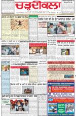 Charhdikala Newspaper (Punjab) 