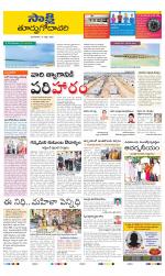 East Godavari District