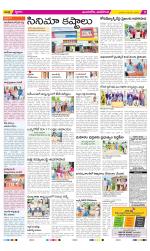 Vijayawada City Constituencies