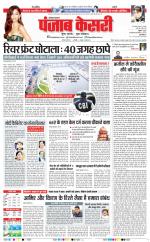 Karnal - Punjab Kesari