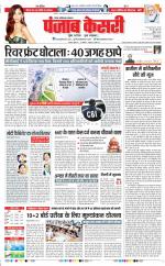 Ghaziabad - Punjab Kesari