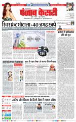 Aligarh - Punjab Kesari