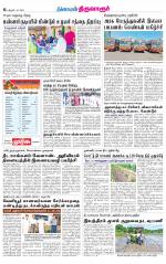 Thiruvarur-Trichy Supplement