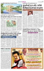 Thanjavur-Trichy Supplement