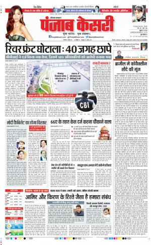 06-07-2021 Punjab Kesari Hariyana Main