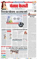 DELHI MAIN - PUNJAB KESARI