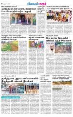 Karur-Trichy Supplement