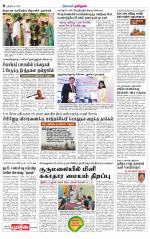 Pudukkottai-Trichy Supplement