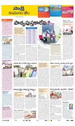 Komaram Bheem District