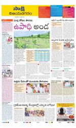 Vijayanagaram District