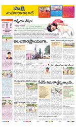 Mahabubabad District