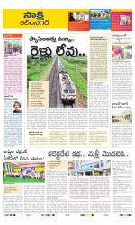 Karimnagar District