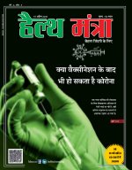 Health Mantra Magazines , Year 02, Number 04