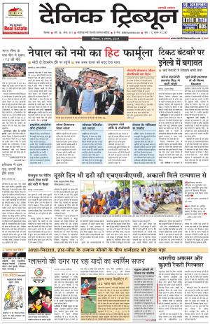 DT_04_August_2014_Rohtak