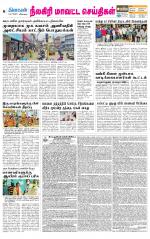 Nilgiri-Coimbatore Supplement