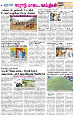 Erode-Coimbatore Supplement