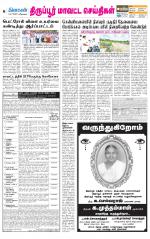 Tirupur-Coimbatore Supplement