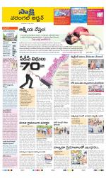 Hanamakonda District