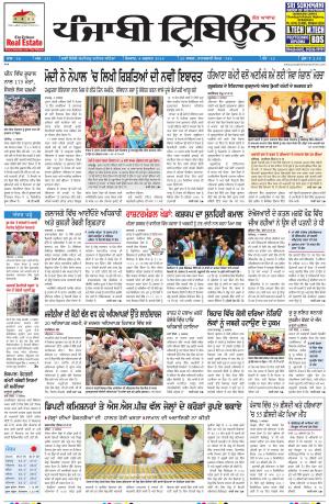 PT_04_Aug_2014_Delhi