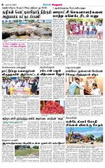 Virudhunagar-Madurai Supplement