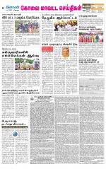 Pollachi-Coimbatore Supplement