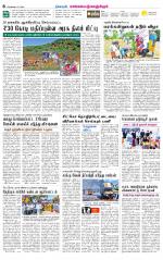 Kanchipuram-Chennai Supplement