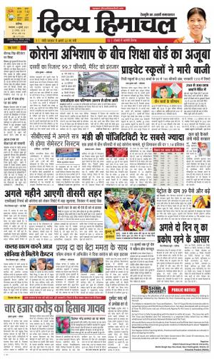 Divya Himachal Chandigarh