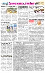 Coimbatore Supplement