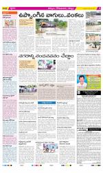 Kurnool Constituencies