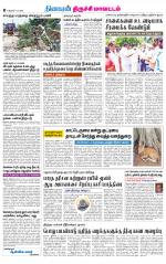 Trichy Supplement