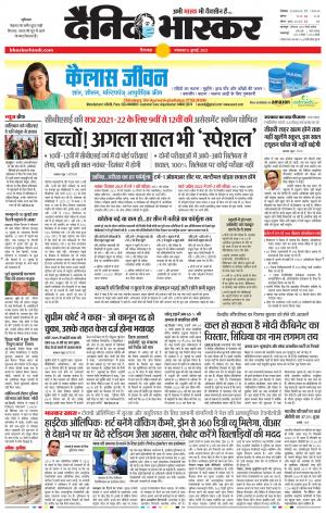 छिंदवाड़ा