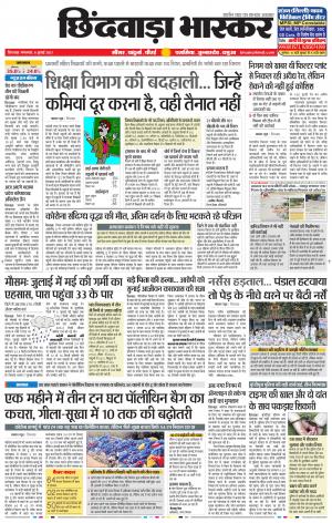 छिंदवाड़ा