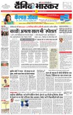 सतना-विंध्य