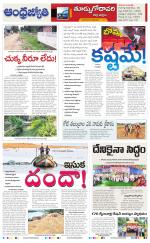 East Godavari District